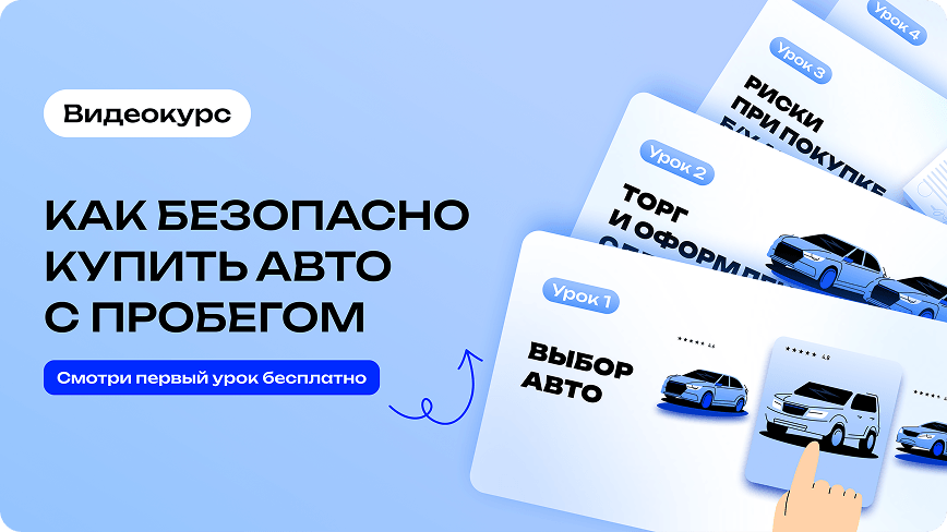 Превью бесплатного урока видеокурса